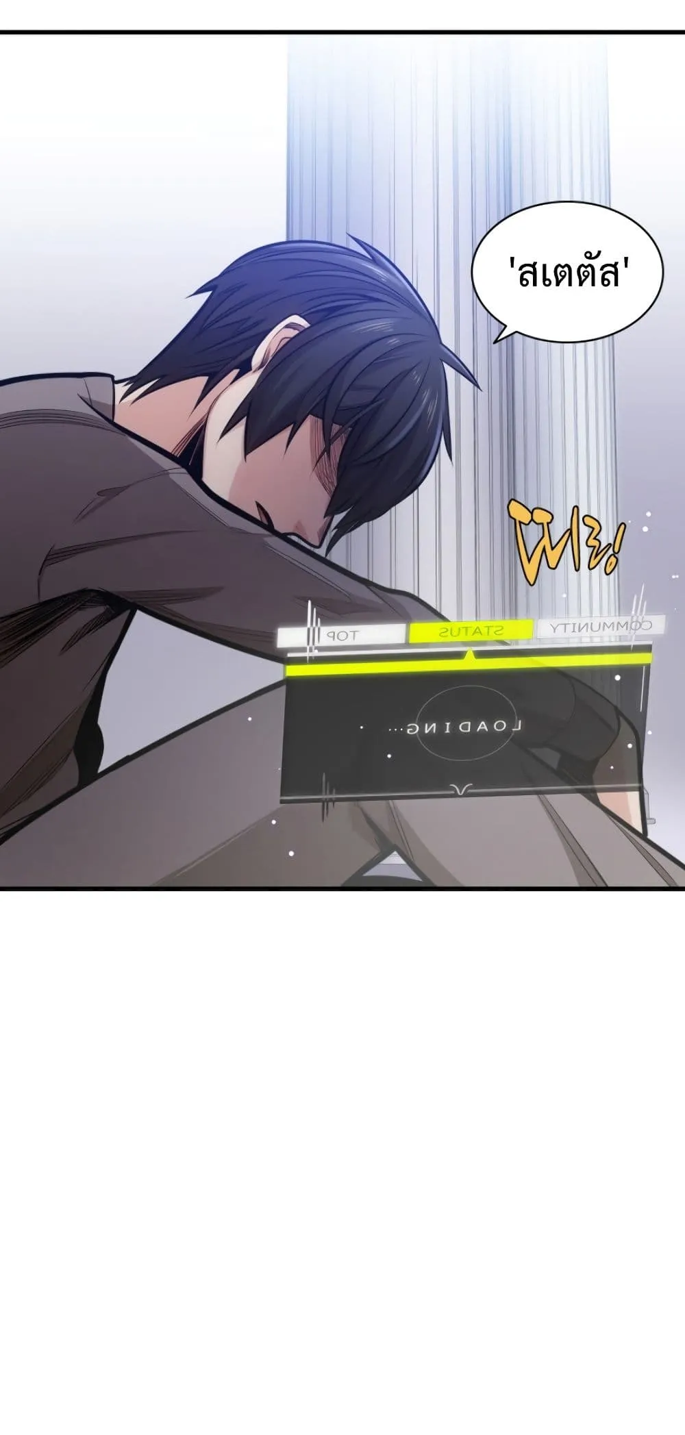 The Tutorial is Too Hard ตอนที่ 6 หน้า 14