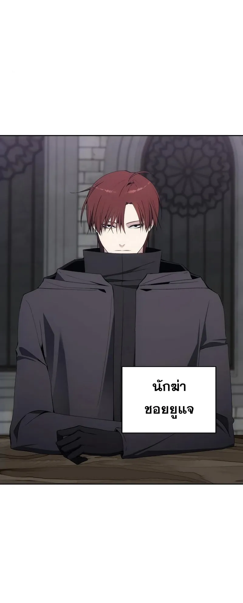 How To Live As a Villain ตอนที่ 36 หน้า 48