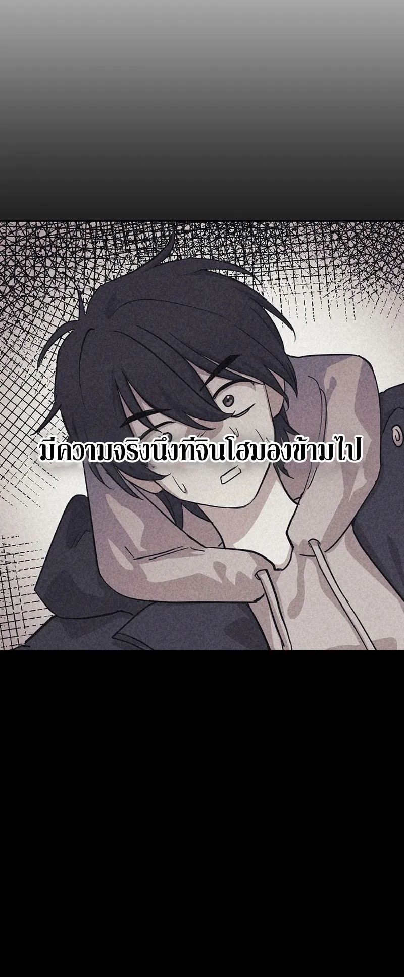 The Reset Life of a Game Addict ตอนที่ 2 หน้า 35