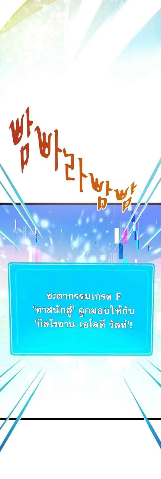 The World-Class Extra’s Walkthrough ตอนที่ 2 หน้า 57