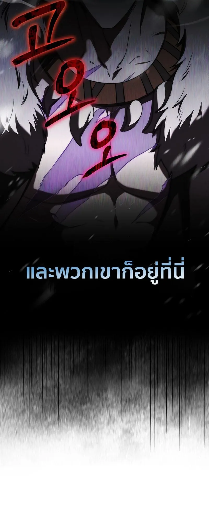 Barbarian’s Adventure in a Fantasy World ตอนที่ 1 หน้า 66