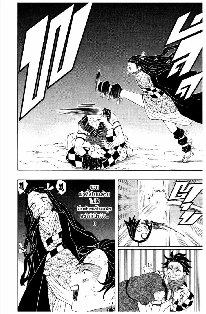 Kimetsu no yaiba ตอนที่ 1-7 หน้า 71
