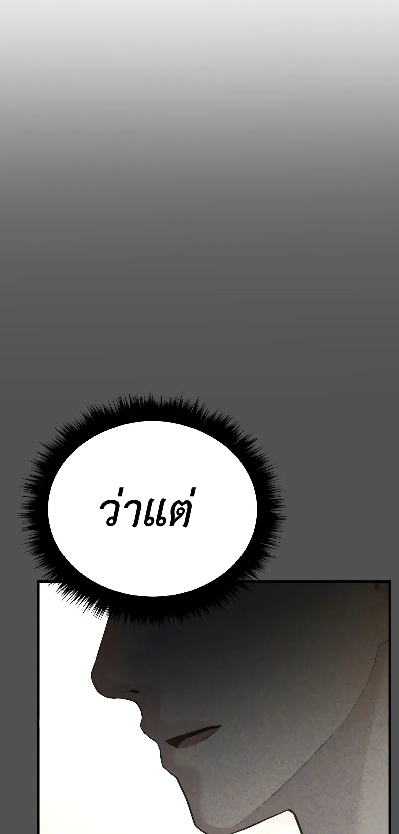 Juvenile Offender ตอนที่ 3 หน้า 107