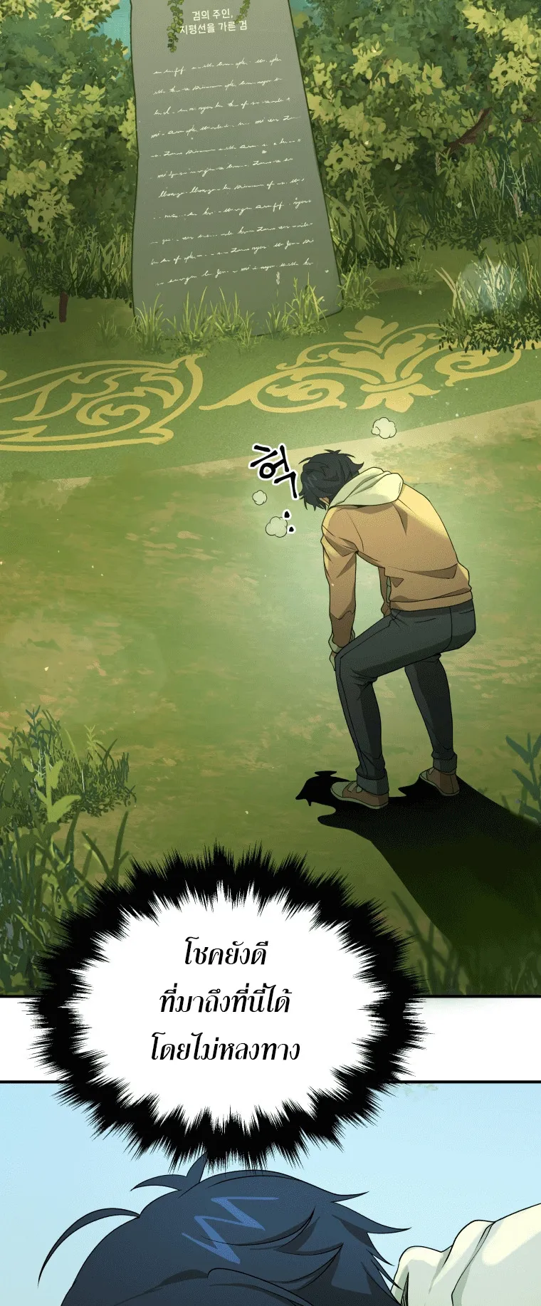 Heir of Mythical Heroes ตอนที่ 4 หน้า 38
