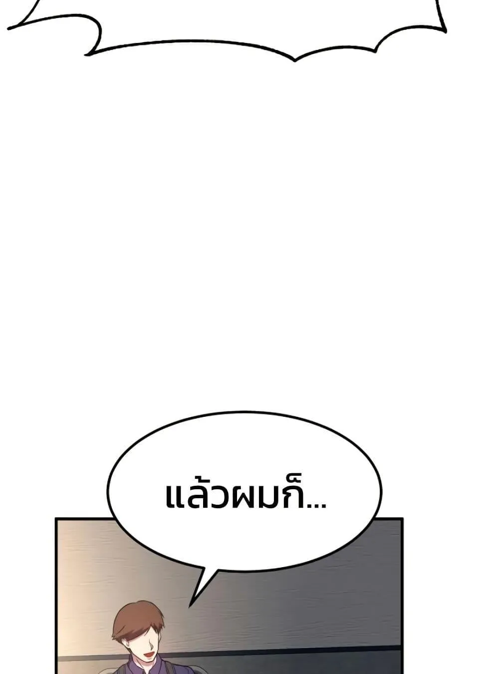 Academy Reincarnation Hero การหวนคืนของวีรบุรุษแห่งสถาบัน ตอนที่ 19 หน้า 72