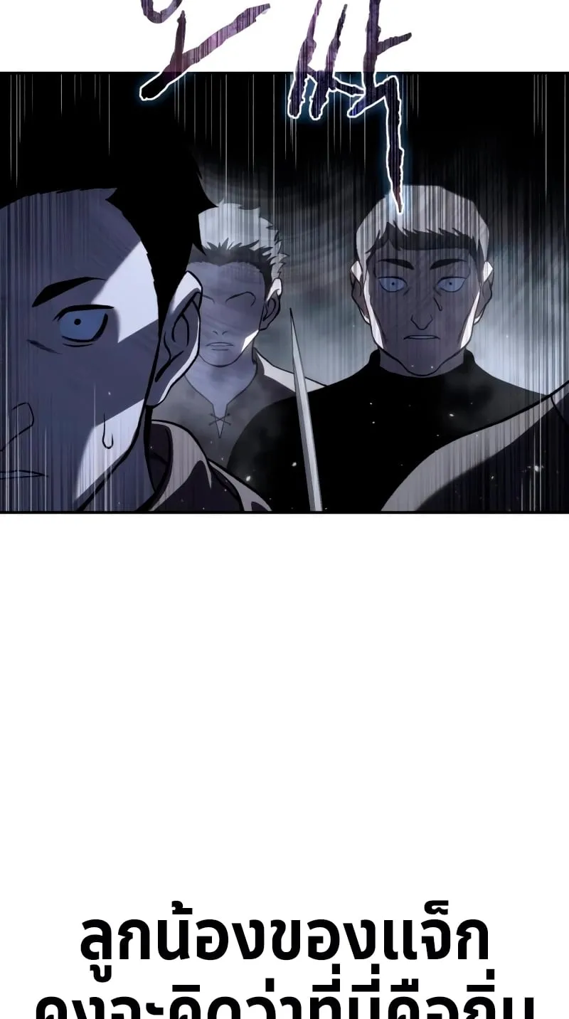 Star-Embracing Swordmaster ตอนที่ 38 หน้า 115