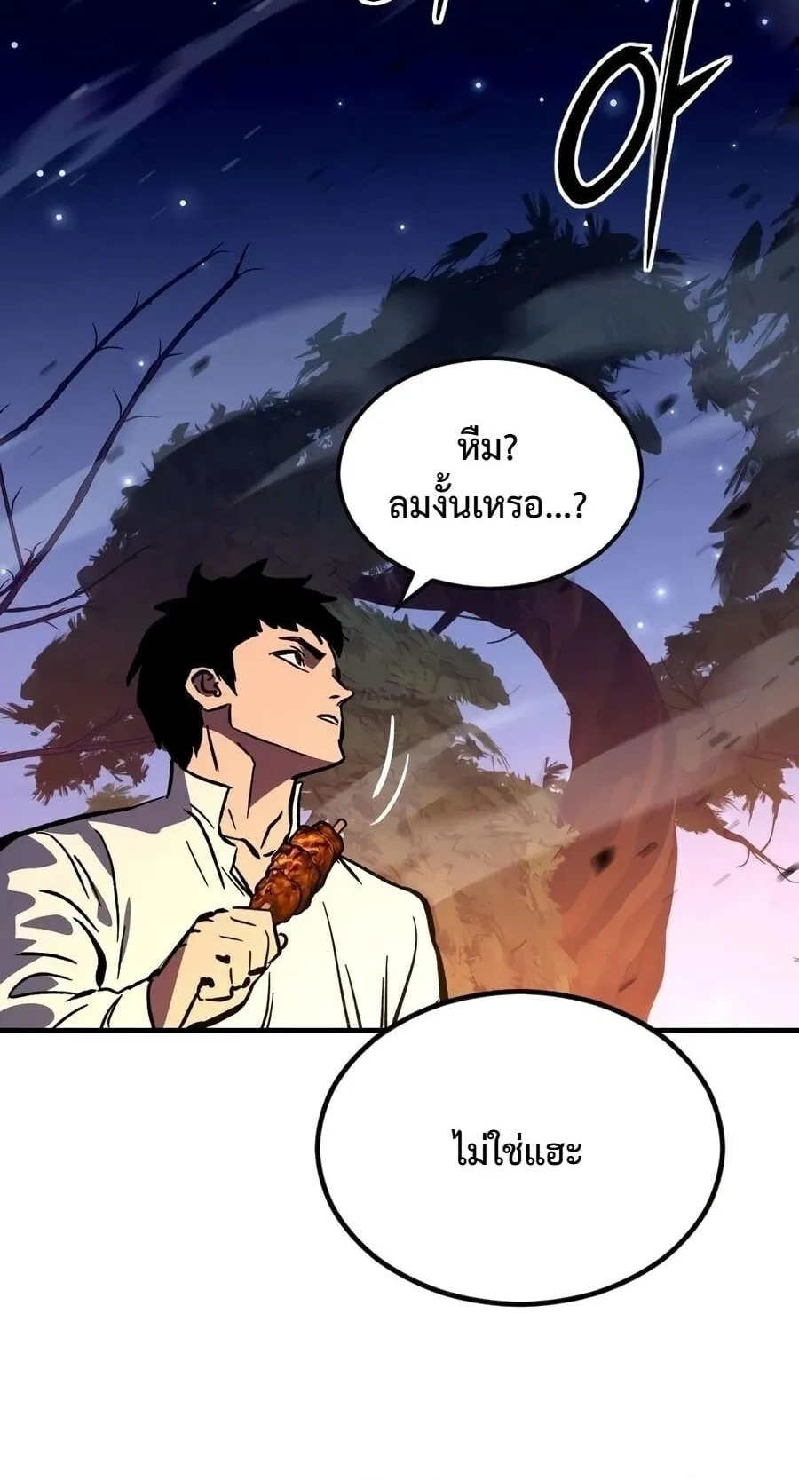 Sword of the Undying ตอนที่ 9 หน้า 59
