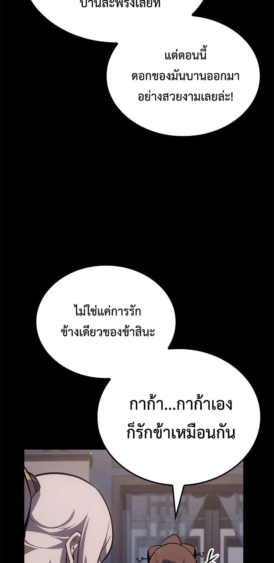 Ice Lord ตอนที่ 1 หน้า 45