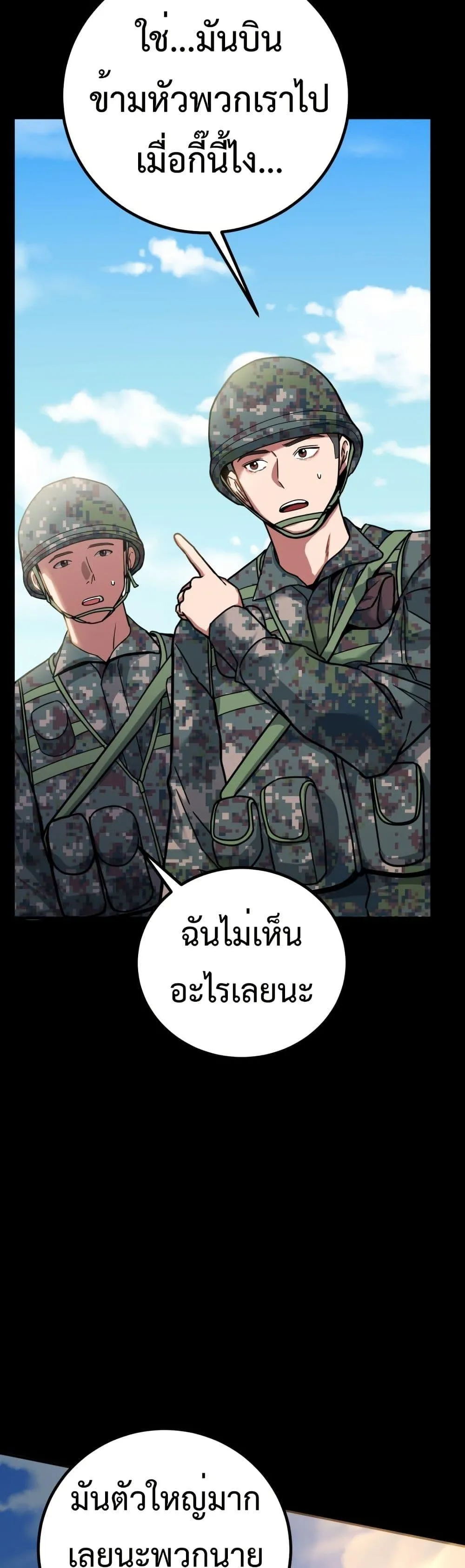 Investor Who Sees the Future ตอนที่ 2 หน้า 10