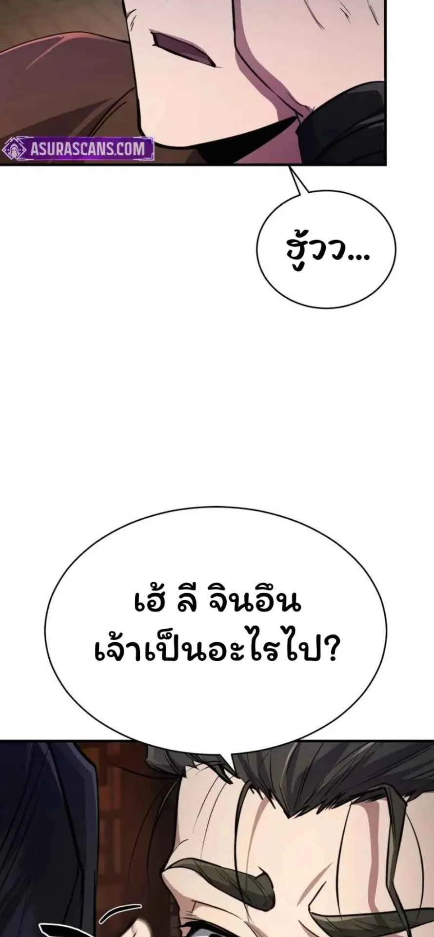 Reincarnation of the Fist King ตอนที่ 6 หน้า 68