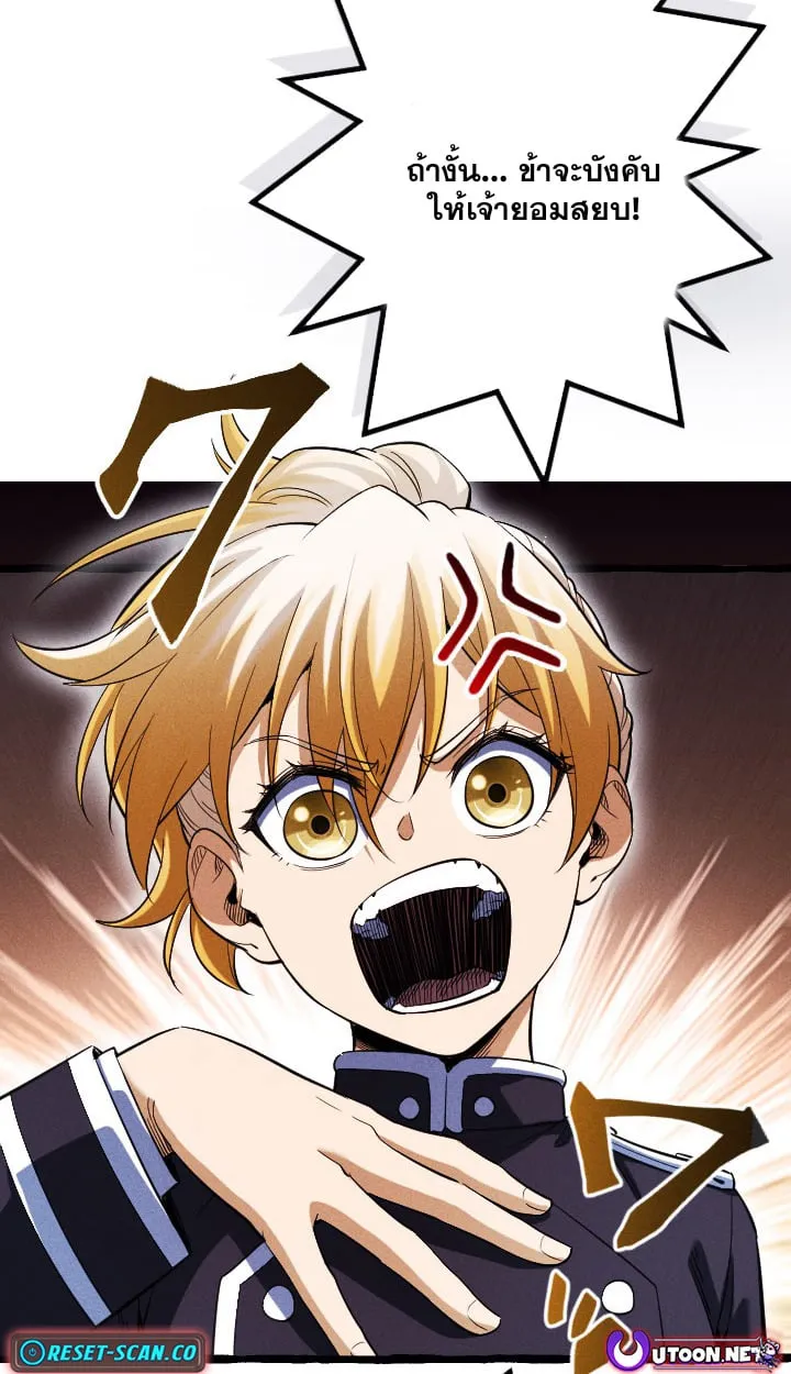 Return of the First Patriarch: The Strongest Reincarnates into His Descendant 1000 Years Later ตอนที่ 6 หน้า 70