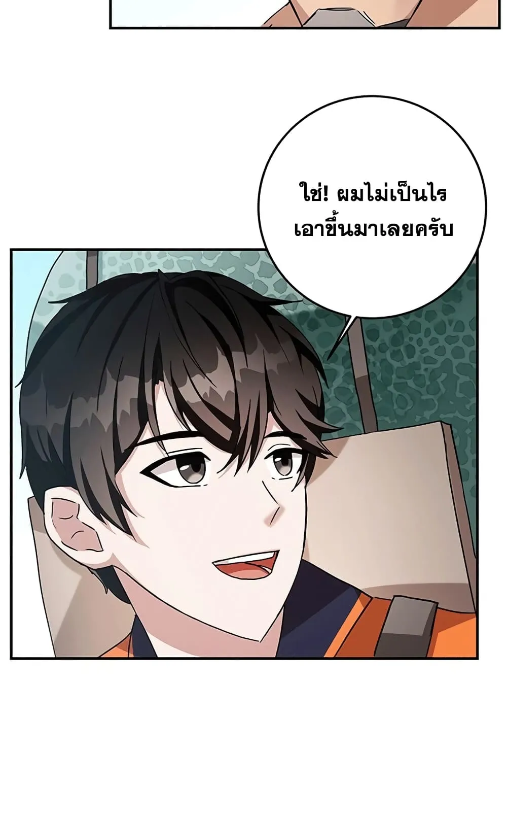 Transcension Academy ตอนที่ 3 หน้า 49
