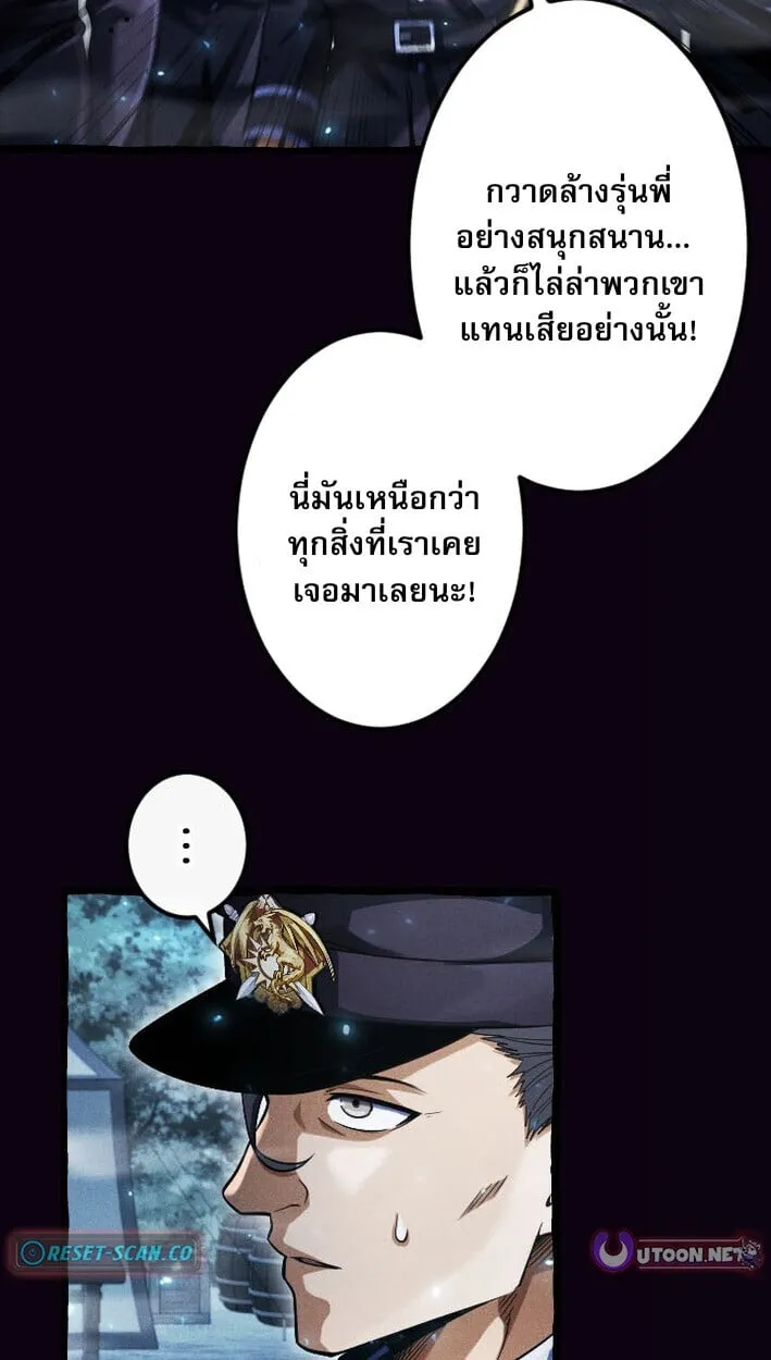 Return of the First Patriarch: The Strongest Reincarnates into His Descendant 1000 Years Later ตอนที่ 13 หน้า 30