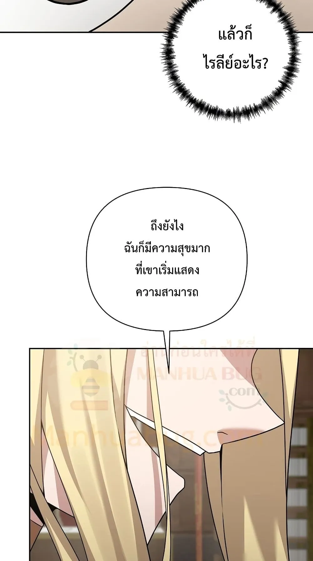 The Lazy Swordmaster ตอนที่ 1 หน้า 58