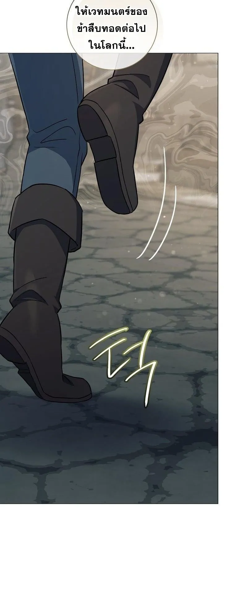 Magic Lord ตอนที่ 6 หน้า 58