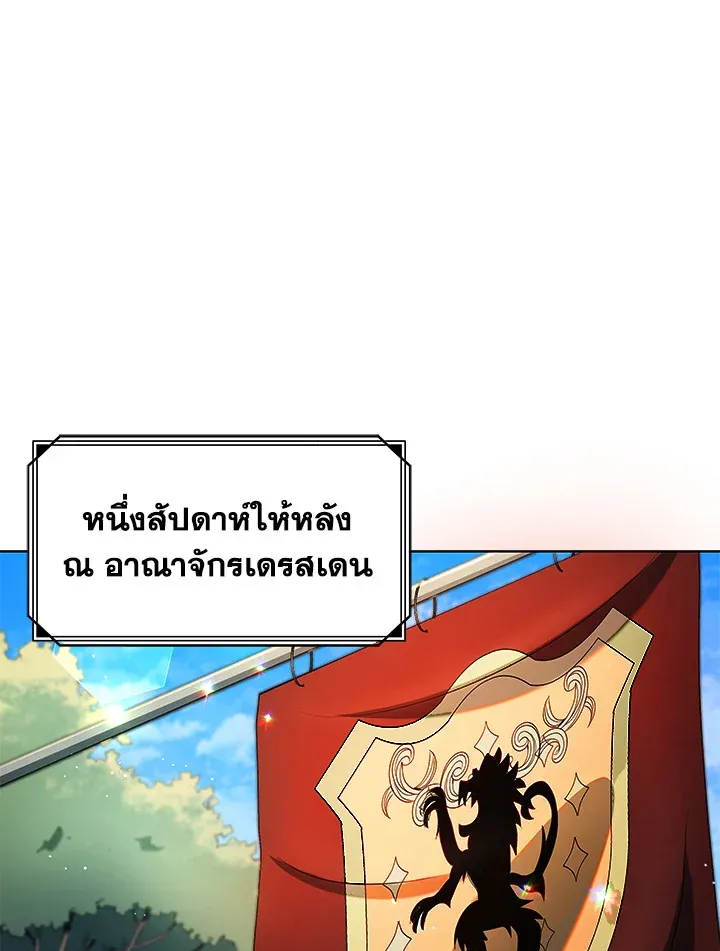 Necromancer Academy’s Genius Summoner Chapter 2 หน้า 93
