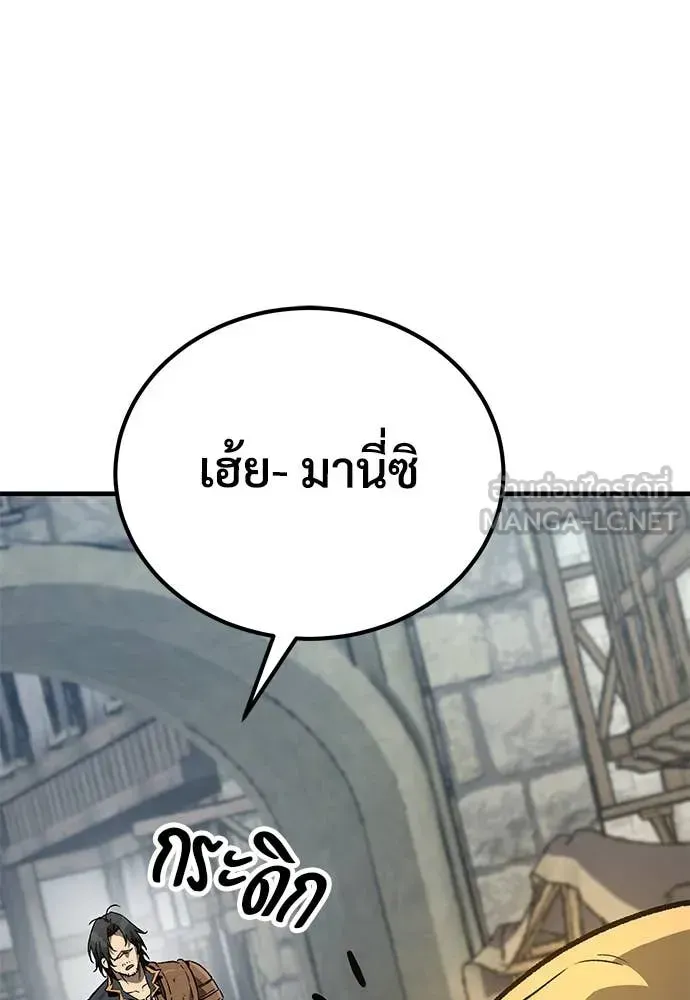 A Rogue Guard in a Medieval Fantasy ตอนที่ 27 หน้า 86