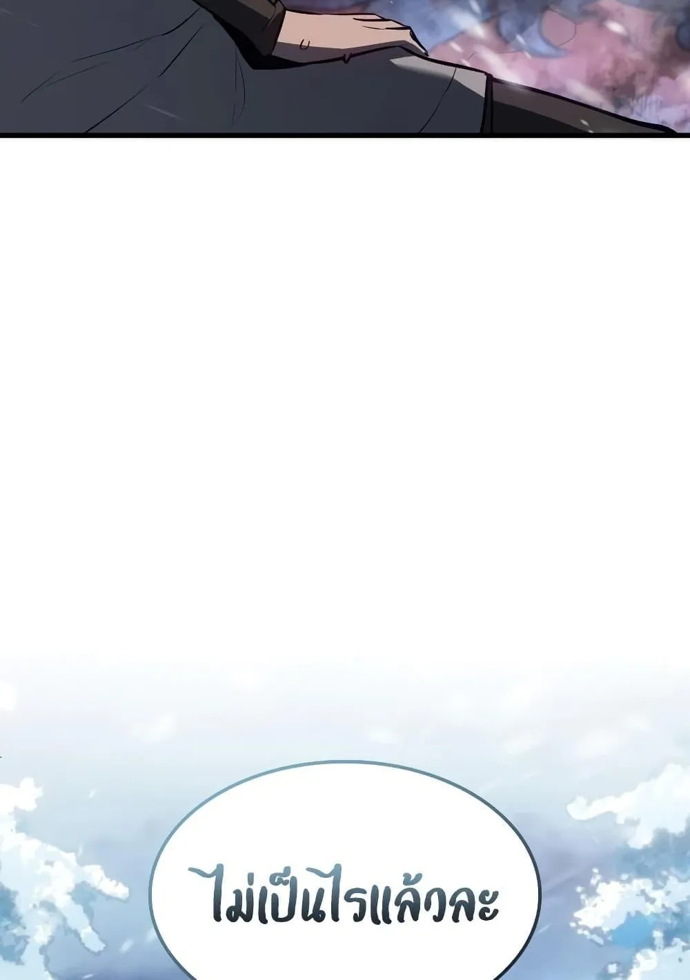 Ice Lord ตอนที่ 15 หน้า 42
