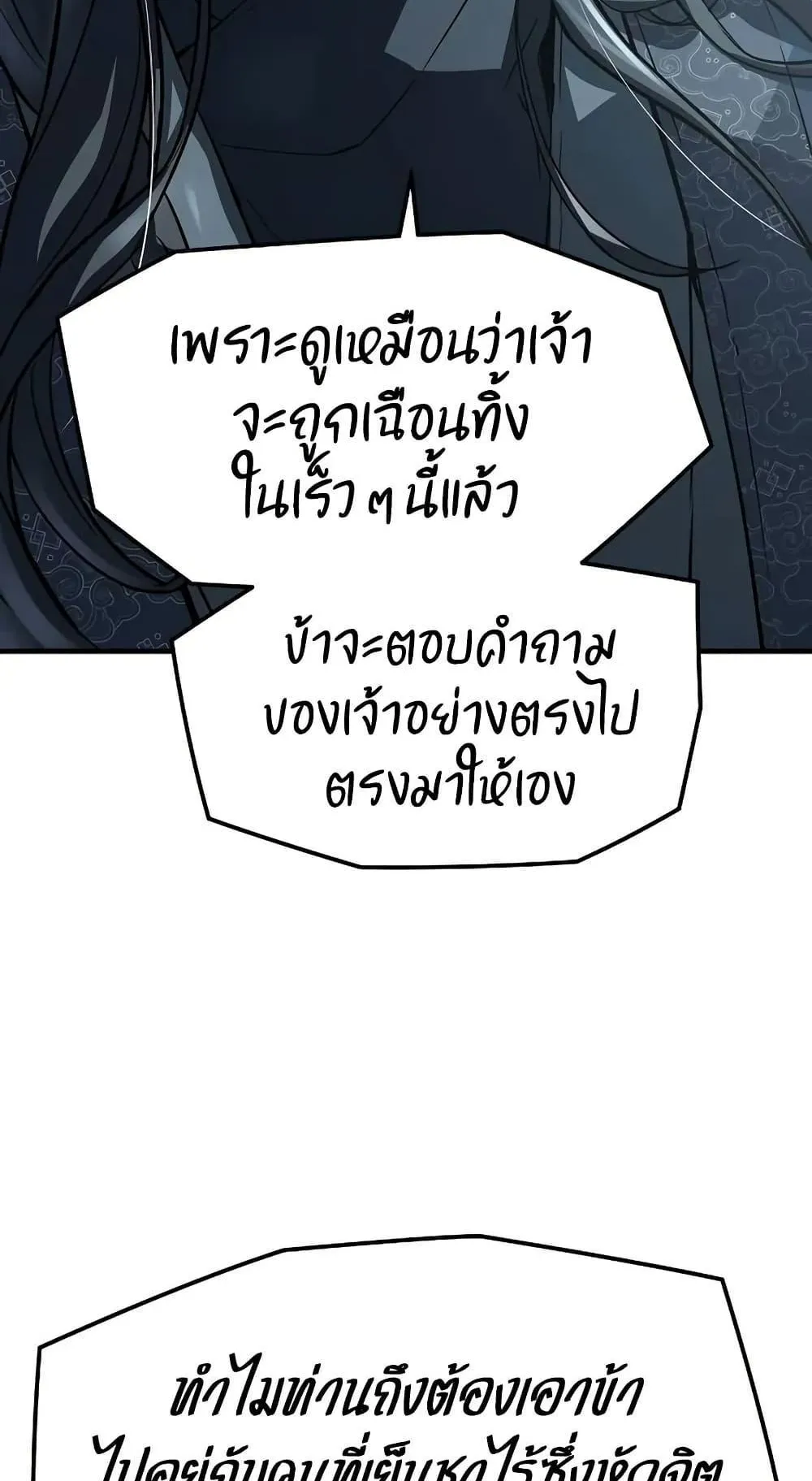 Absolute Regression ตอนที่ 48 หน้า 27