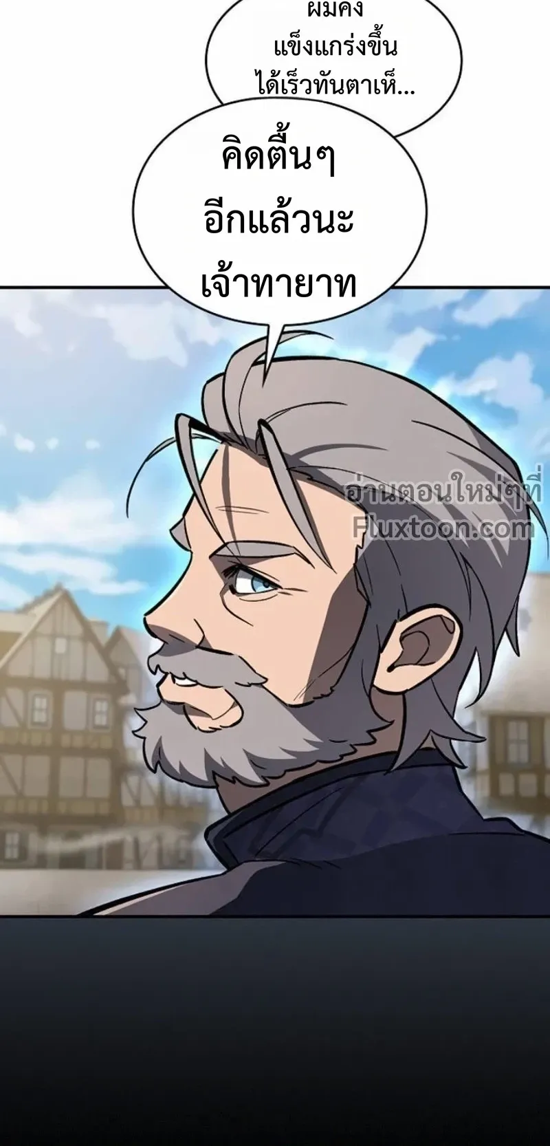 The Sword-Eating Swordmaster ตอนที่ 13 หน้า 24