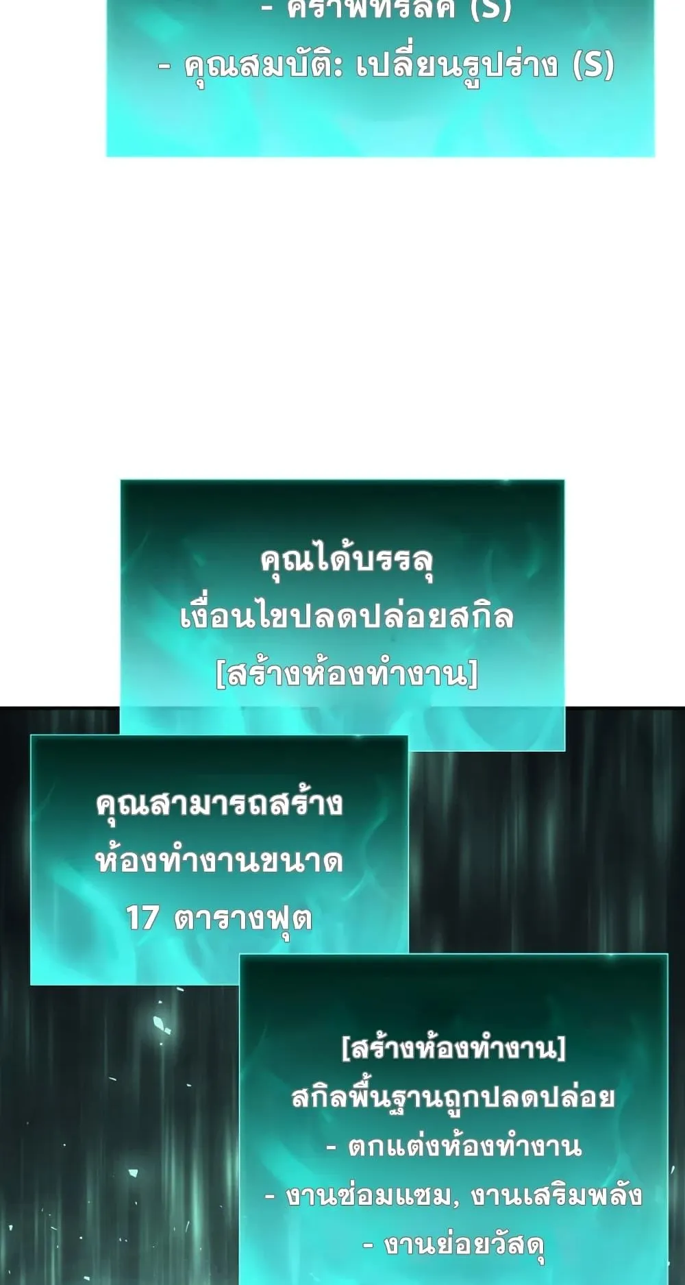 The Return of the Disaster-Class Hero ตอนที่ 10 หน้า 74