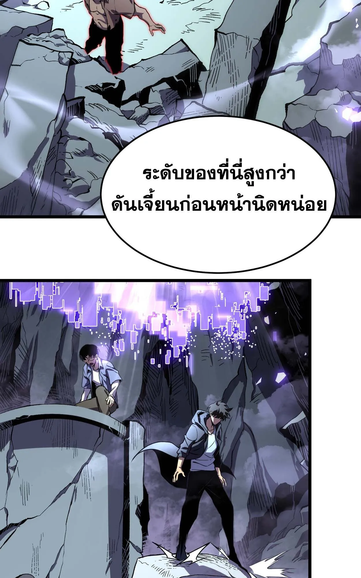 Rebirth My Vengeance Through the Mirror ตอนที่ 5 หน้า 72