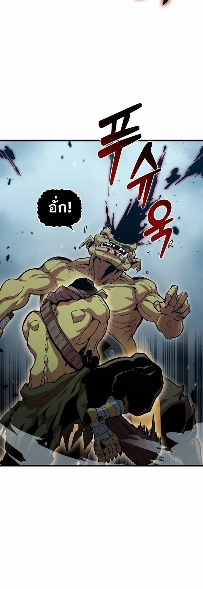 Admission Is a Waste of Time ตอนที่ 1 หน้า 82