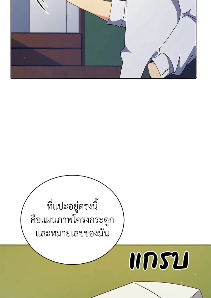 Necromancer Academy’s Genius Summoner Chapter 11 หน้า 20