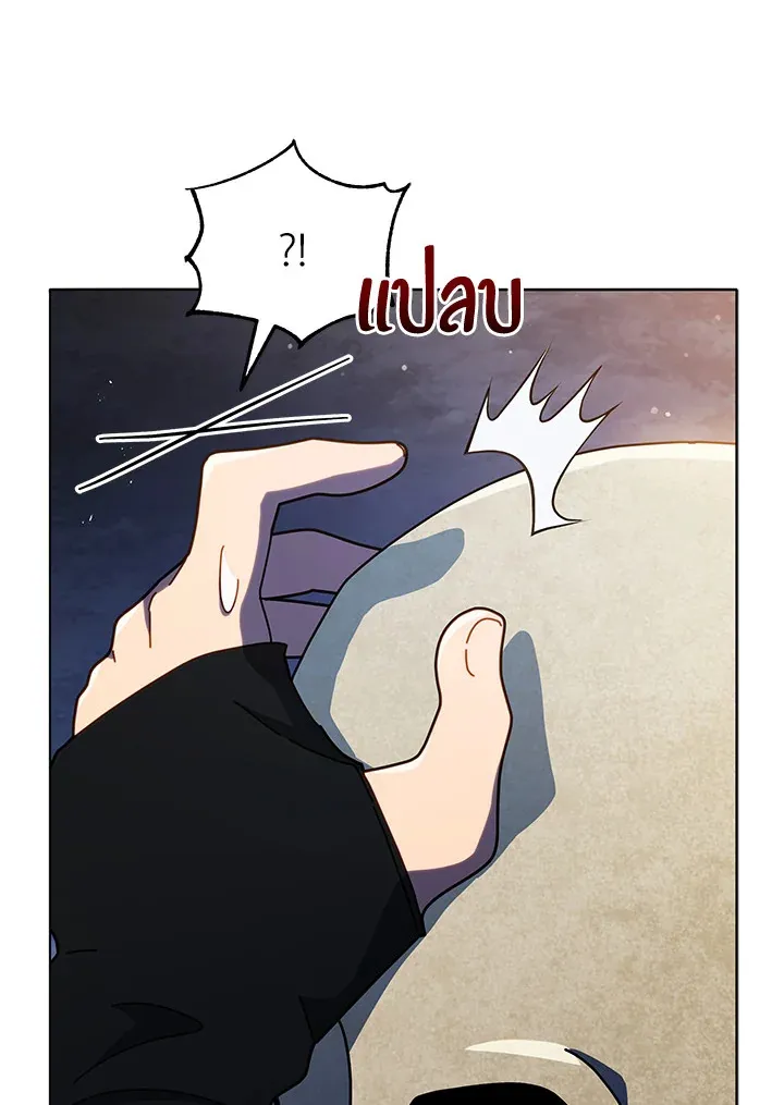 Necromancer Academy’s Genius Summoner Chapter 22 หน้า 12