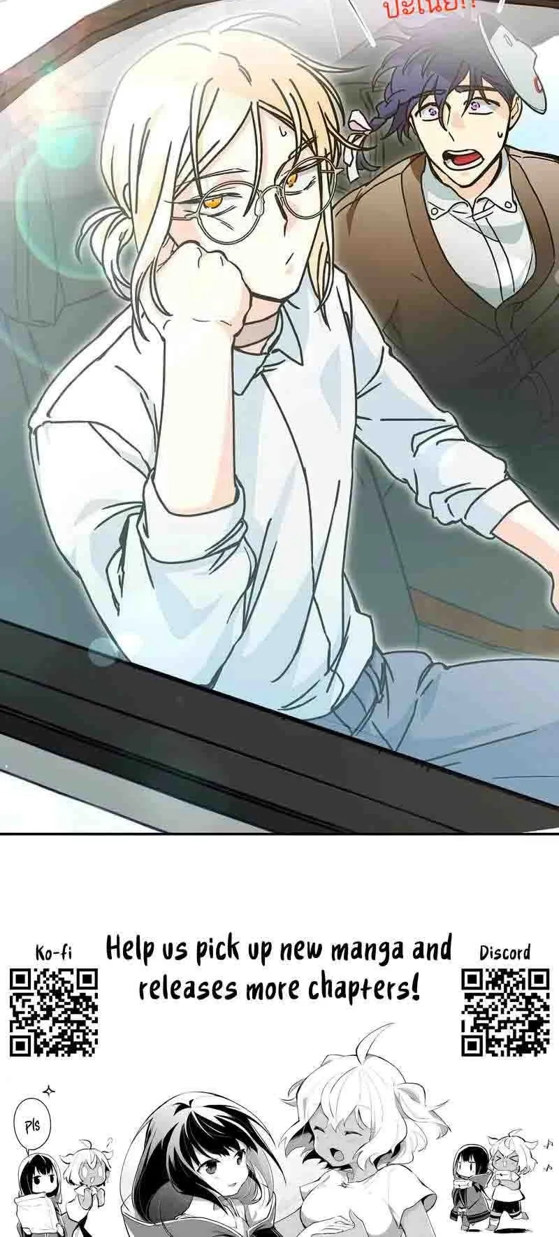 I Became a Civil Servant in a Magical World ตอนที่ 19 หน้า 74