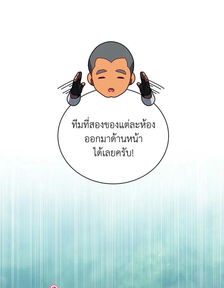 Necromancer Academy’s Genius Summoner Chapter 132 หน้า 99