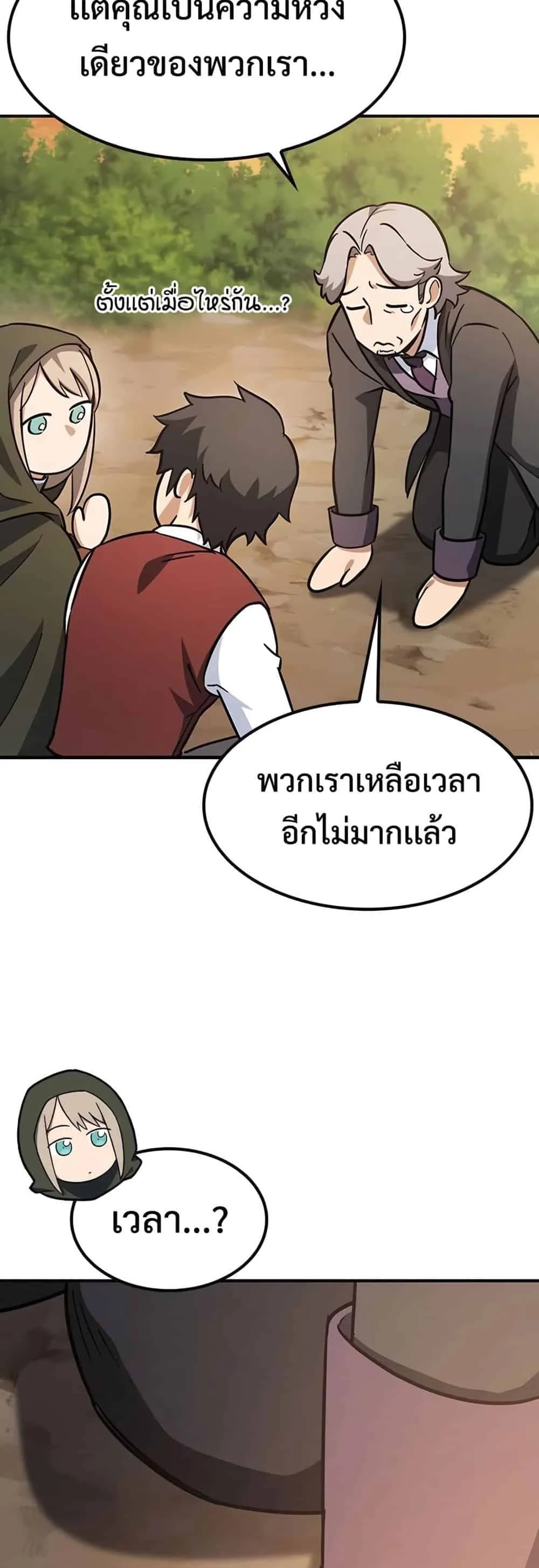 Kim Ohjin’s Adventures With Strange Animals ตอนที่ 4 หน้า 44