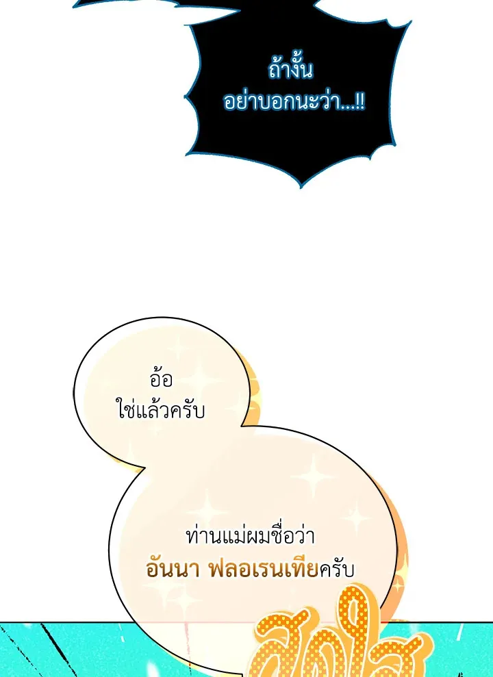 Necromancer Academy’s Genius Summoner Chapter 24 หน้า 4