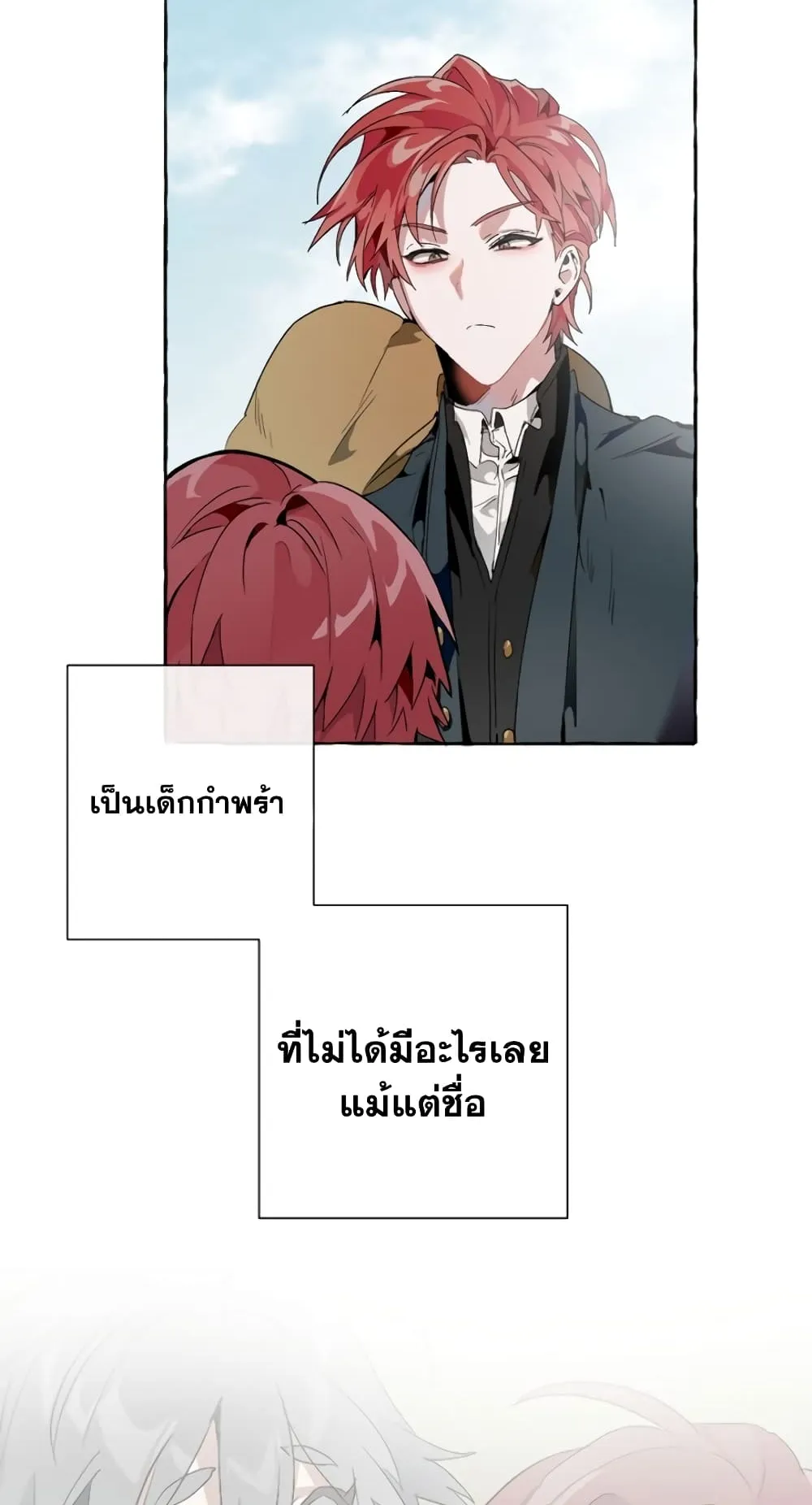 Trash of the Count’s Family ตอนที่ 7 หน้า 30