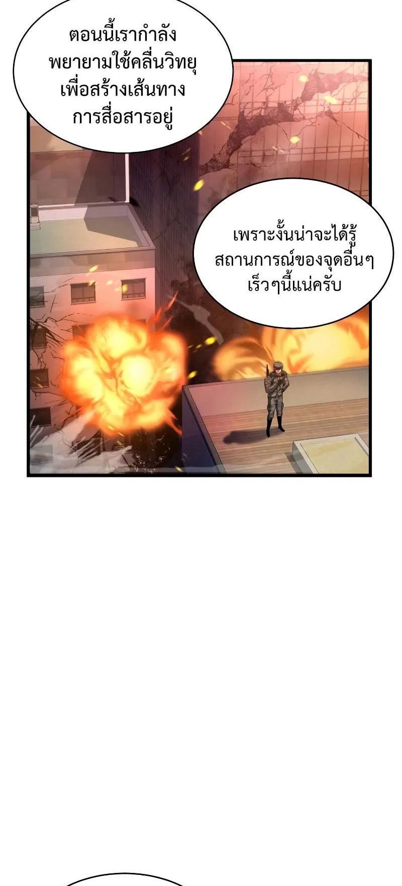 Gods Gambit ตอนที่ 2 หน้า 13