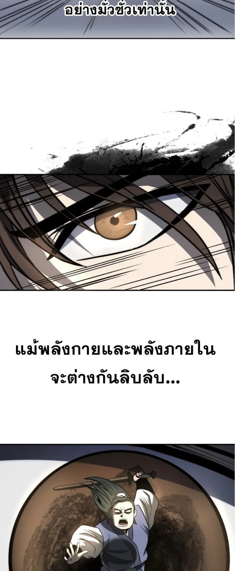 Huashan Sect’s Greatest Genius of All Time ตอนที่ 3 หน้า 19