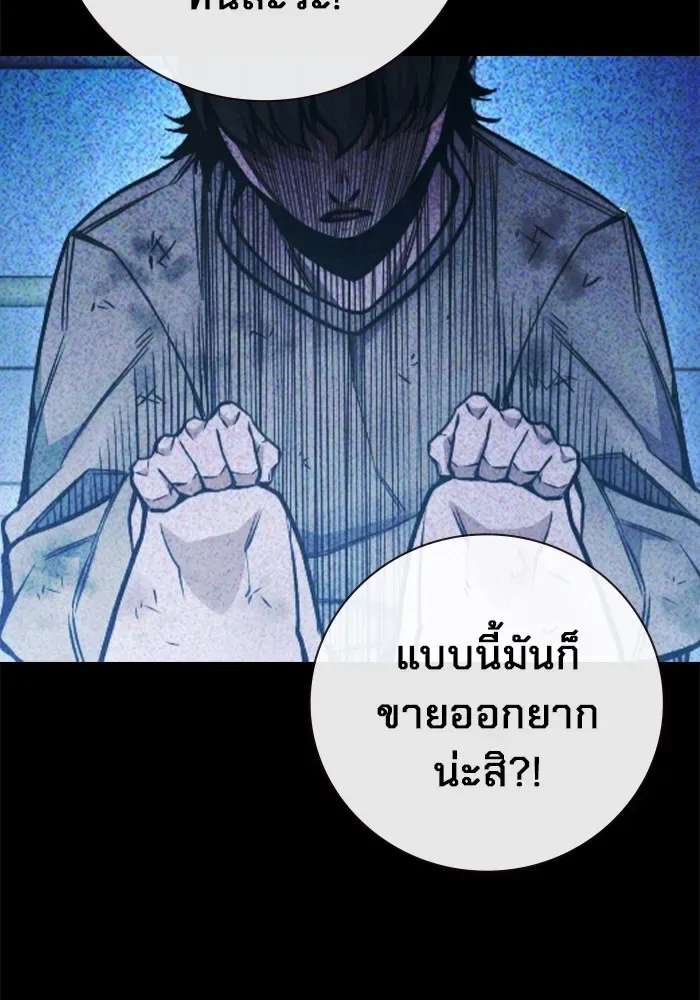 Juvenile Prison ตอนที่ 26 หน้า 11