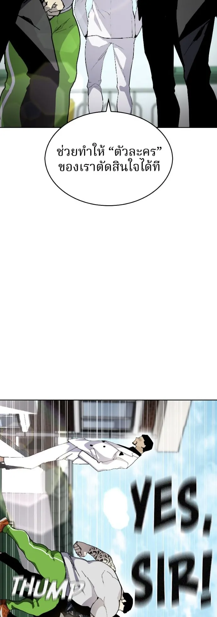 Ranker ตอนที่ 3 หน้า 83