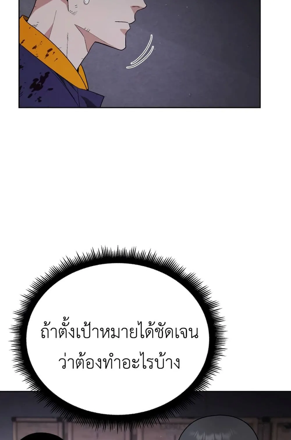 Apocalyptic Chef Awakening ตอนที่ 4 หน้า 39