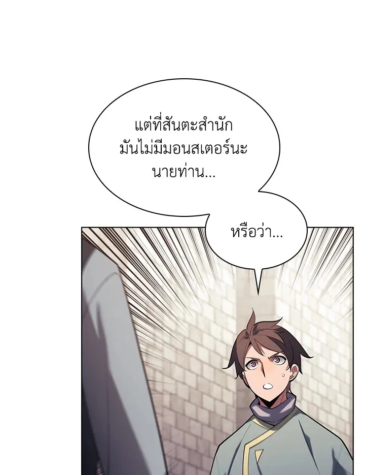 Overgeared ตอนที่ 146 หน้า 65