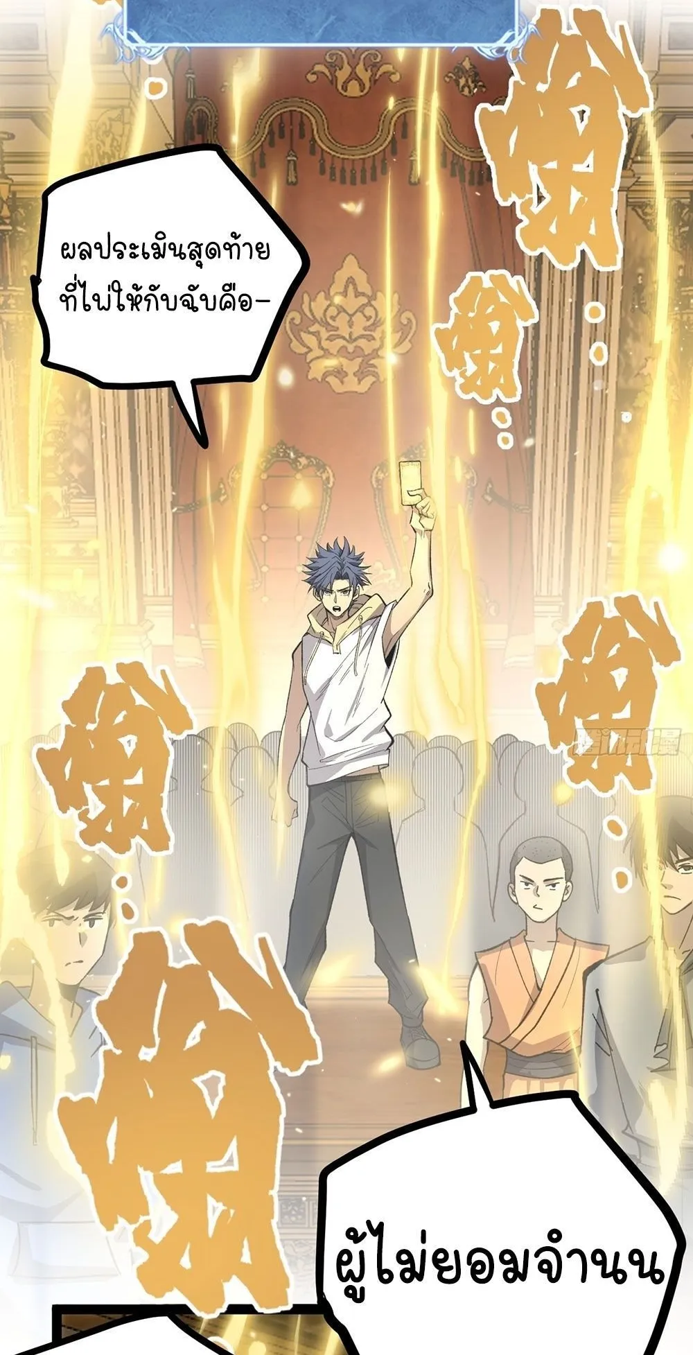 Gatekeeper of the Boundless Worlds ตอนที่ 75 หน้า 30
