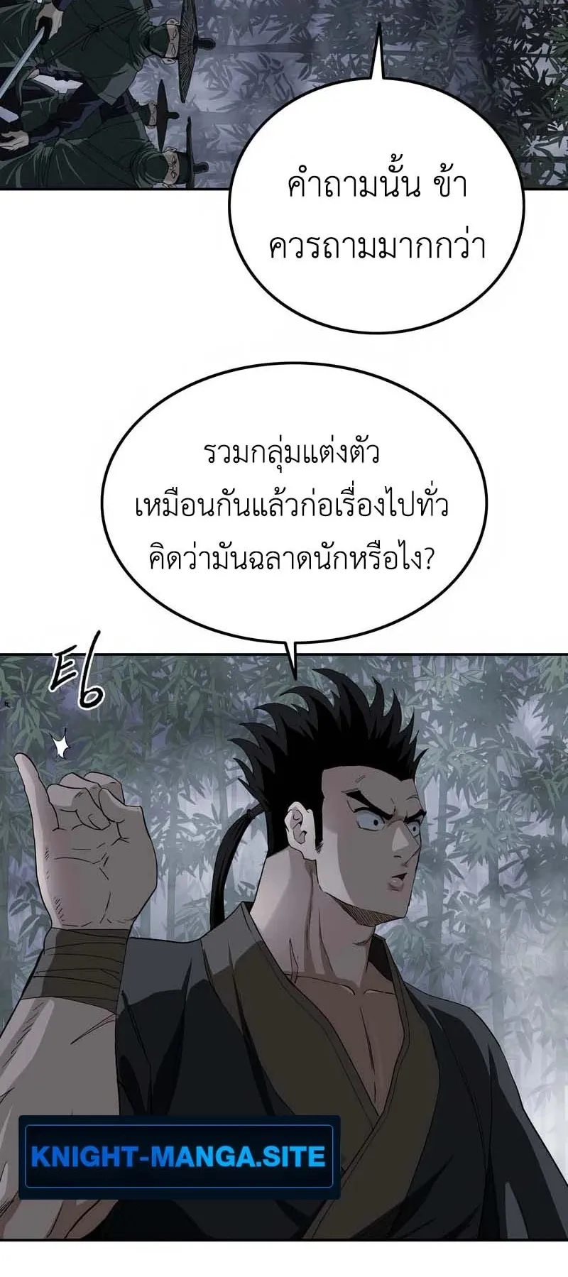 The Supreme Demonic Sword ตอนที่ 10 หน้า 34