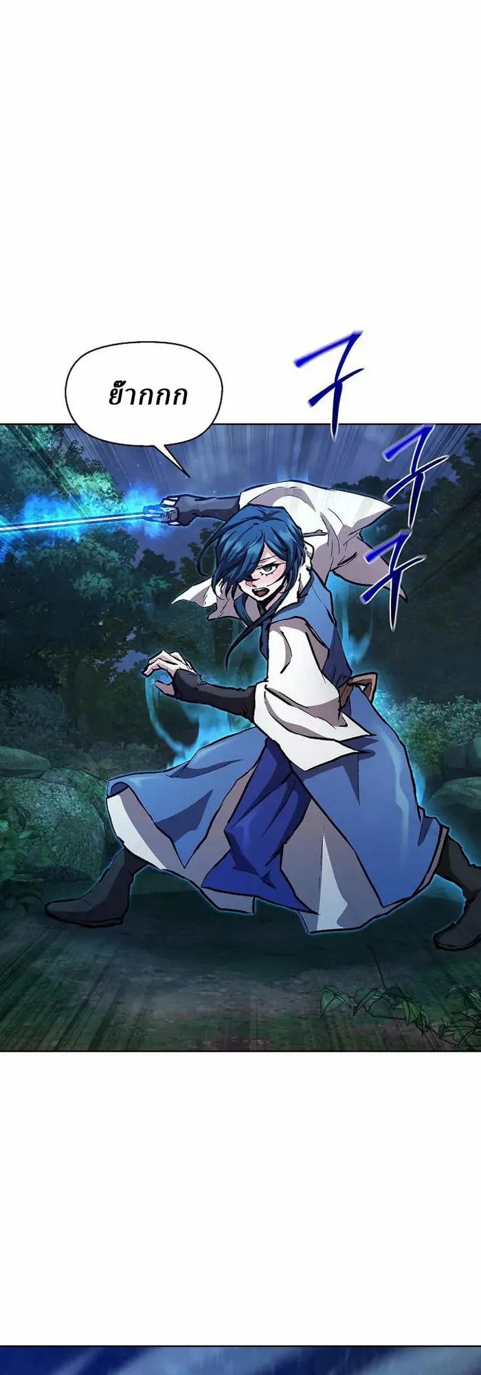 Reborn on the Demonic Cult Battlefield ตอนที่ 5 หน้า 51