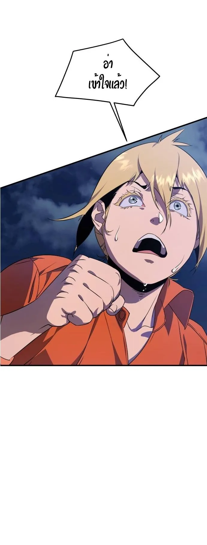 The Genius Mage Who Uses His Fists ตอนที่ 5 หน้า 71