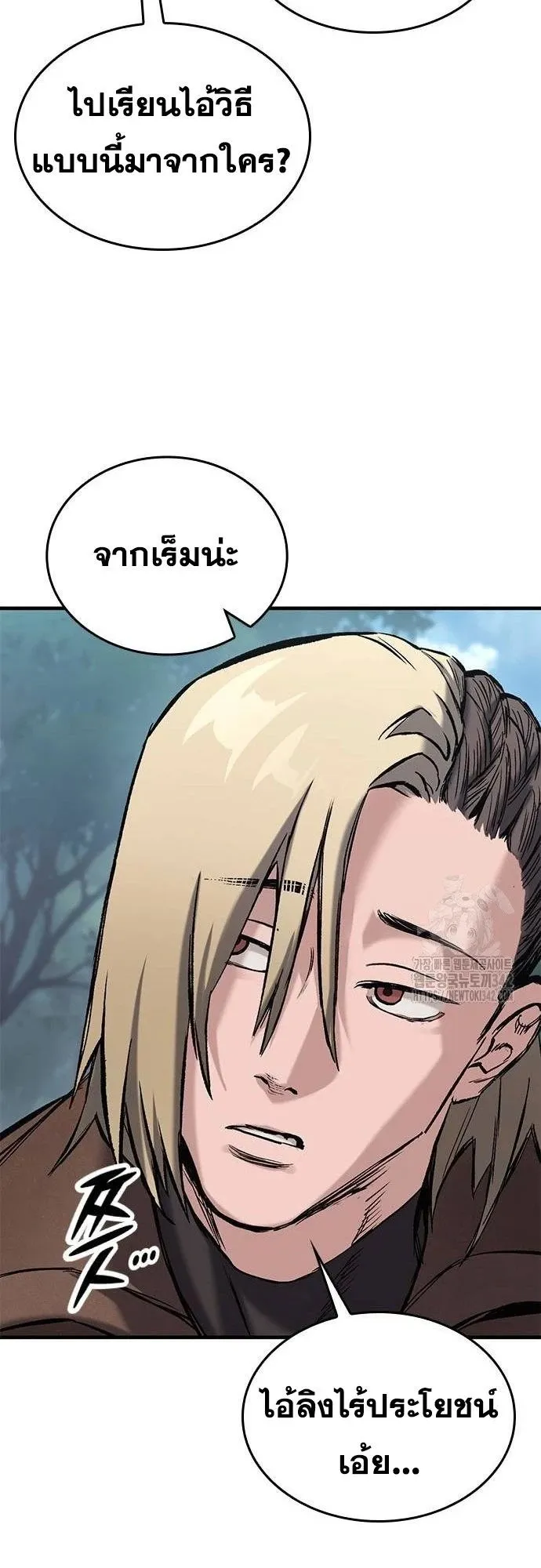 Eternally Regressing Knight ตอนที่ 16 หน้า 22