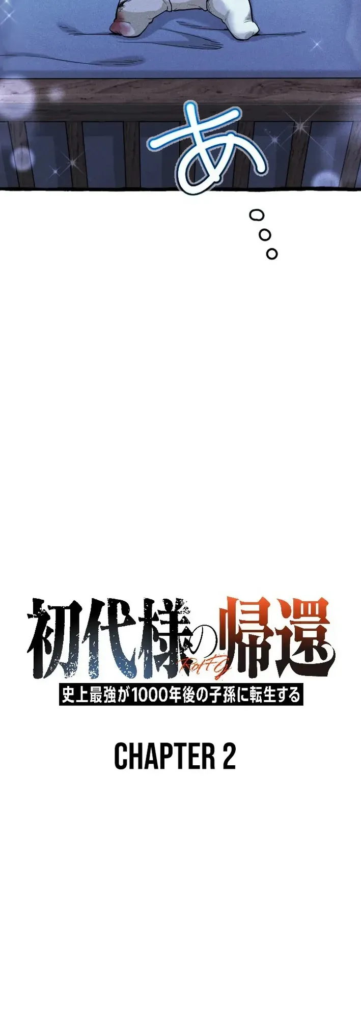 Return of the First Patriarch: The Strongest Reincarnates into His Descendant 1000 Years Later ตอนที่ 2 หน้า 11