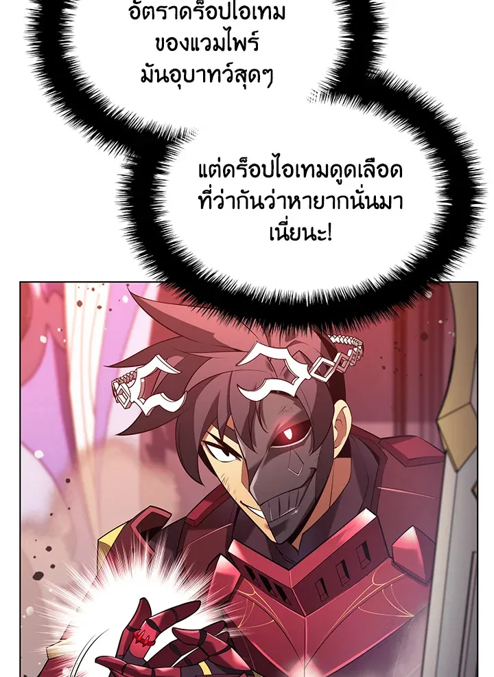 Overgeared ตอนที่ 153 หน้า 91