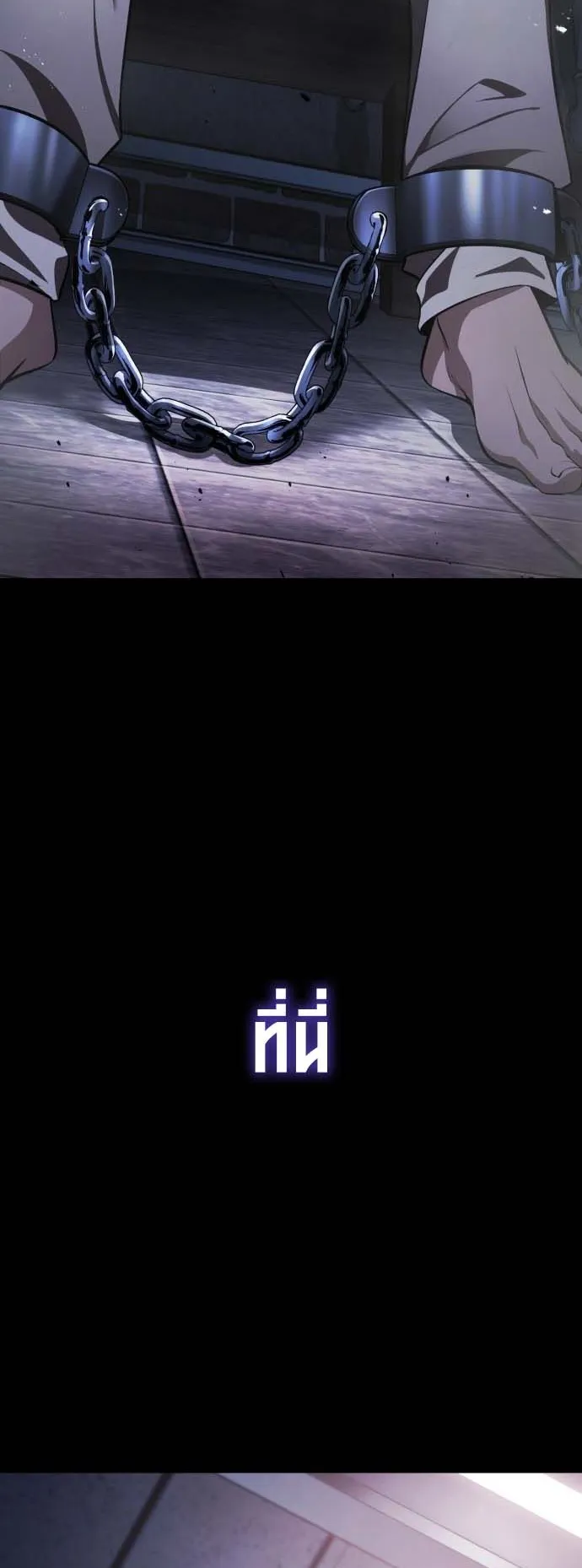 Echoes of the Reverse Planet ตอนที่ 0 หน้า 13