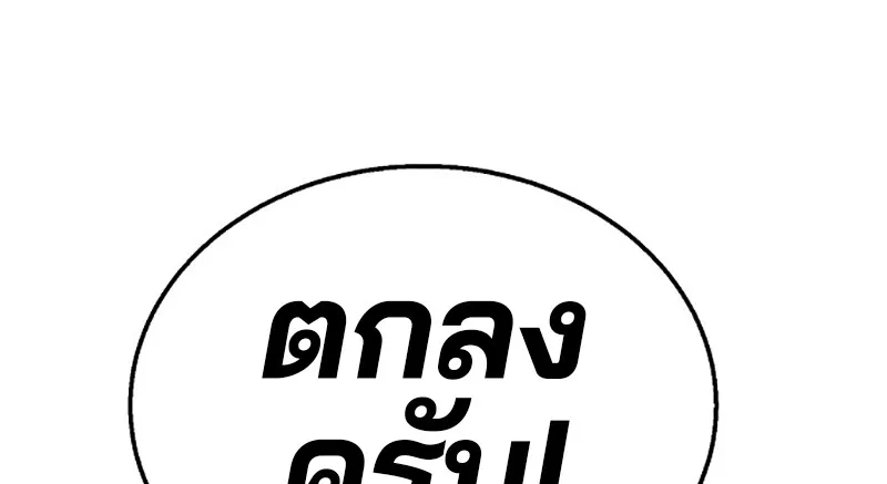 Player ตอนที่ 3 หน้า 58