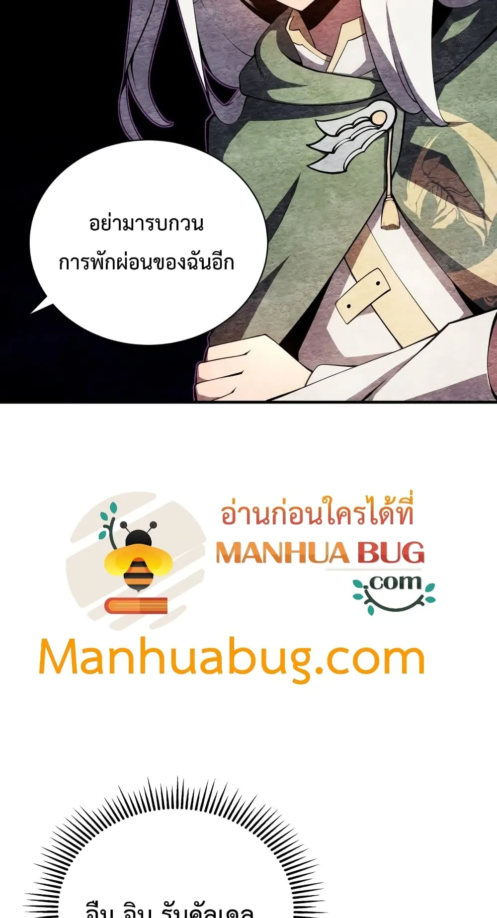 Swordmaster’s Youngest Son ตอนที่ 11 หน้า 78